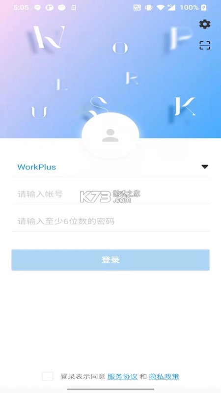 WorkPlus v5.15.0 安卓app下载 截图