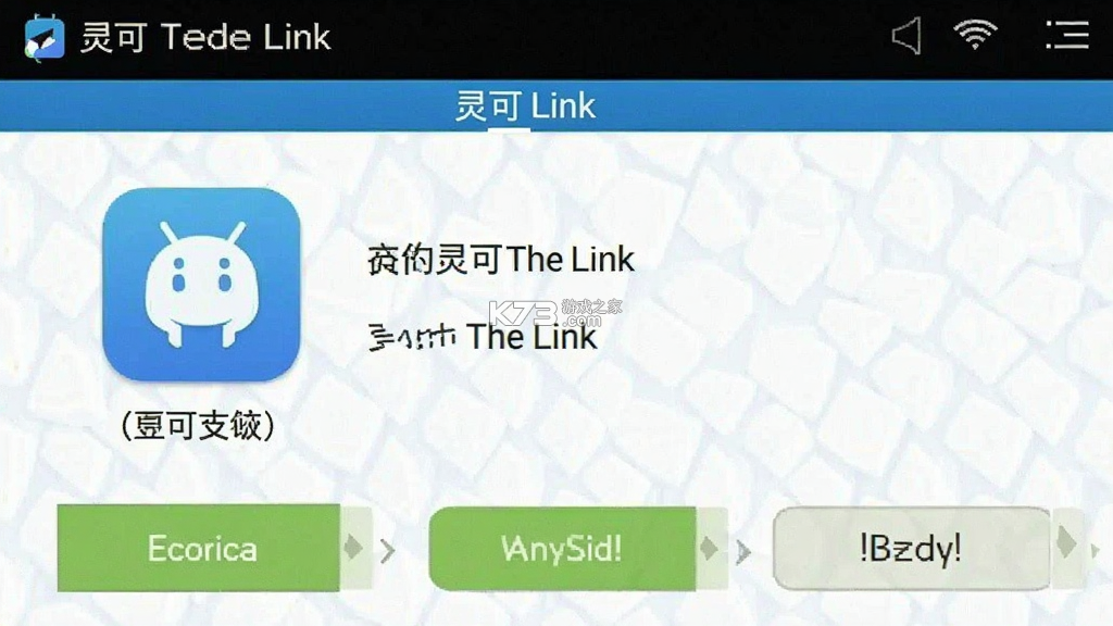 灵可(The Link) v1.0.10 官方app下载安装 截图