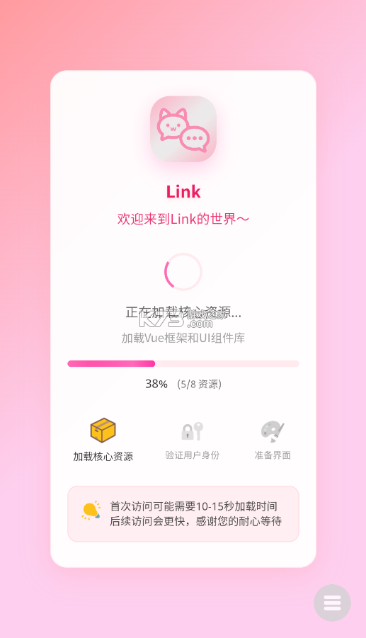 灵可(The Link) v1.0.10 官方app下载安装 截图