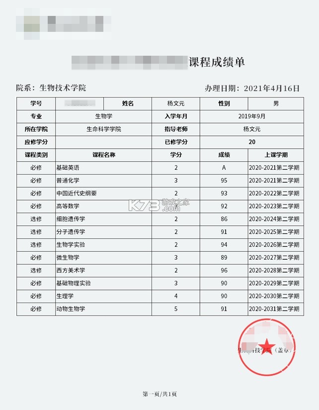 小鹿计步 v1.4.2.5 安卓app下载 截图