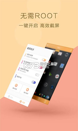 智屏助手 v1.6.7 官方app下载安装 截图
