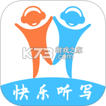快乐听写安卓app下载v6.3.3