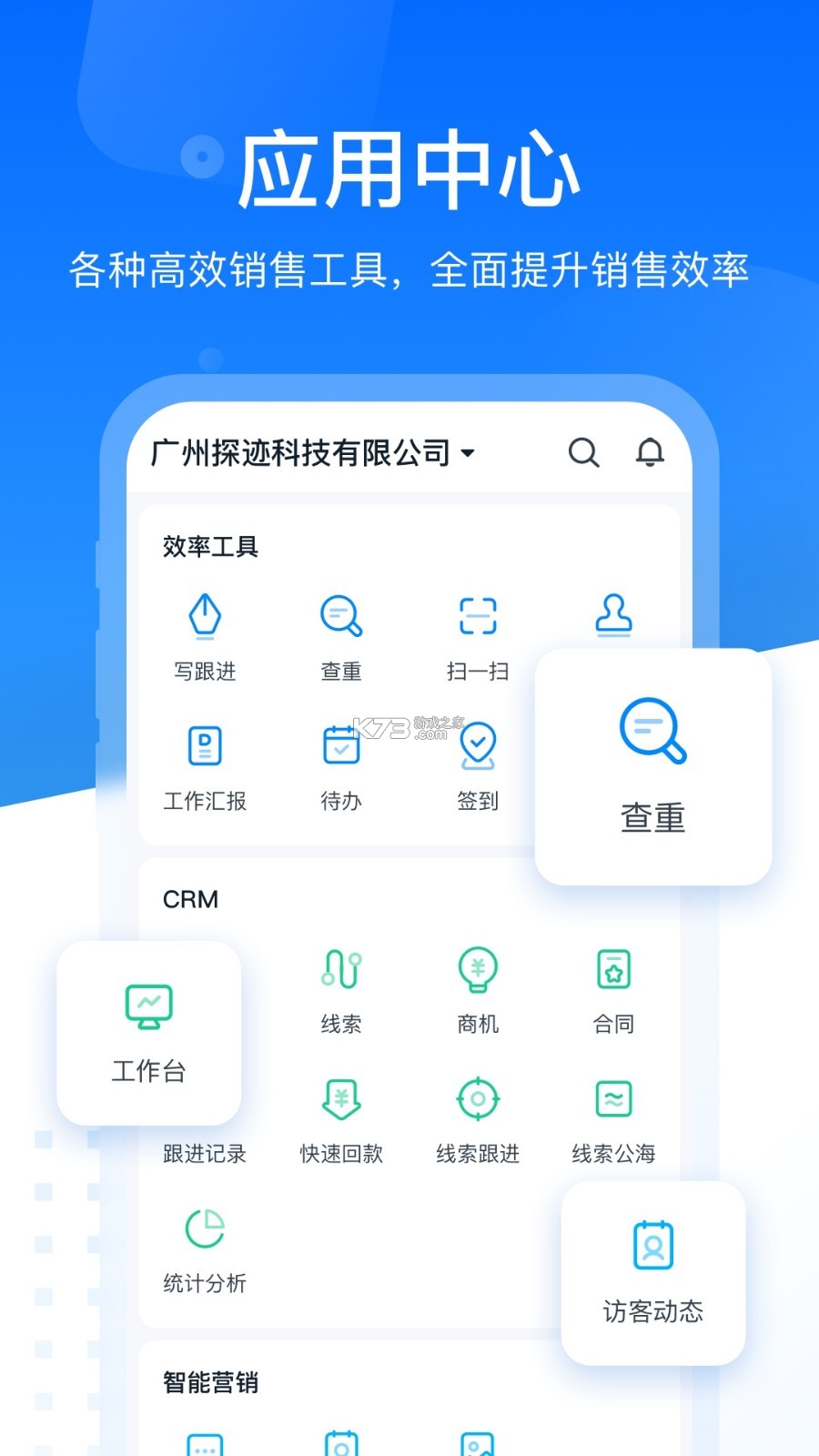 探迹 v3.22.3 安卓app下载 截图