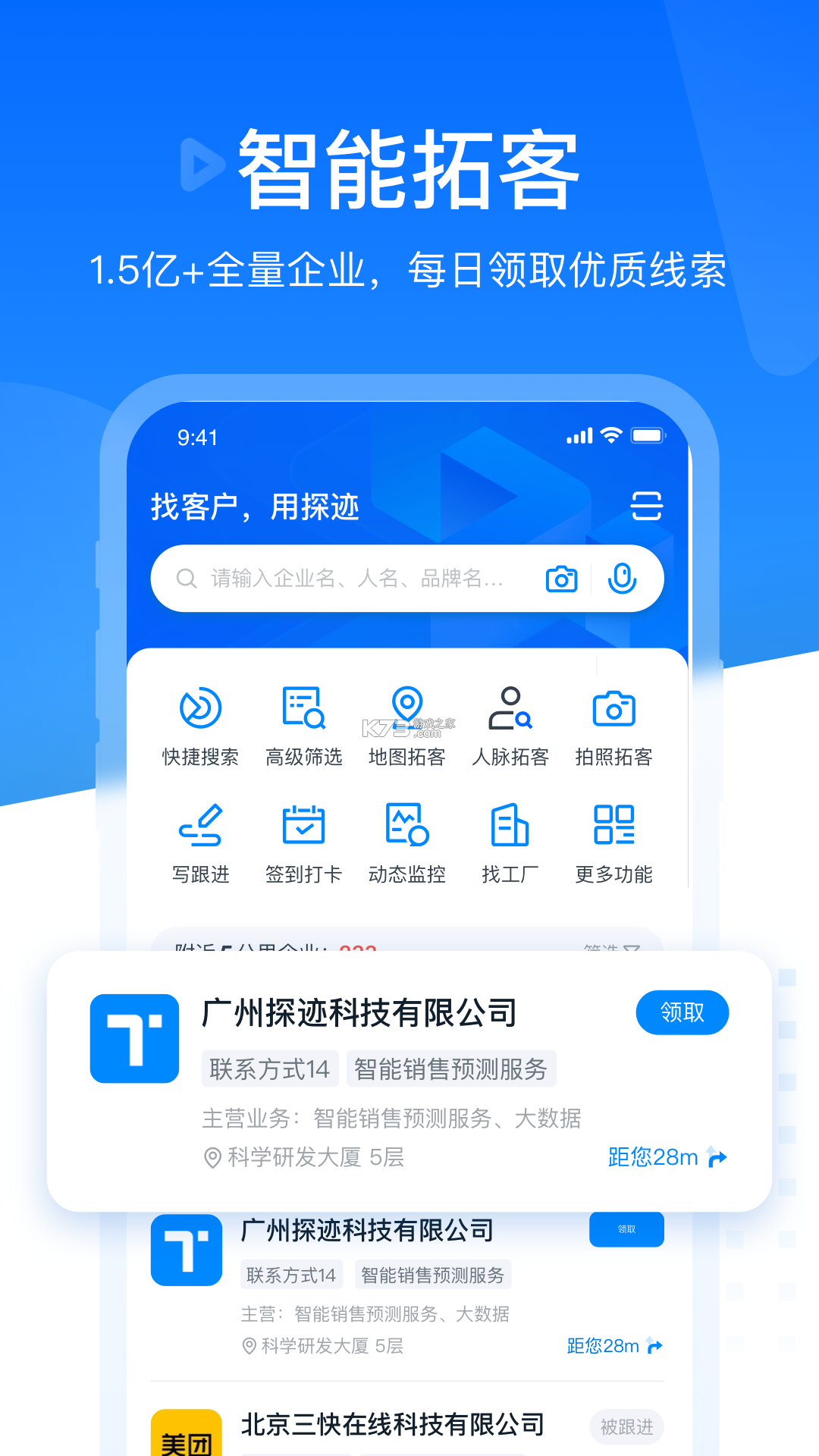 探迹 v3.22.3 安卓app下载 截图