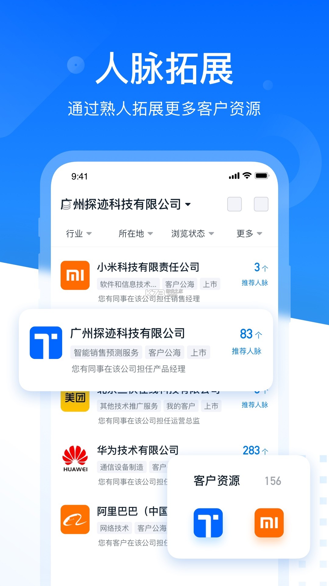 探迹 v3.22.3 安卓app下载 截图