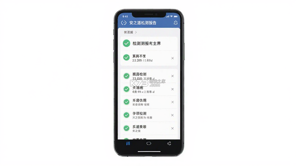 安之道检测 v2.9.4 下载app 截图