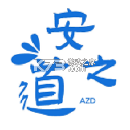 安之道检测下载appv2.9.4