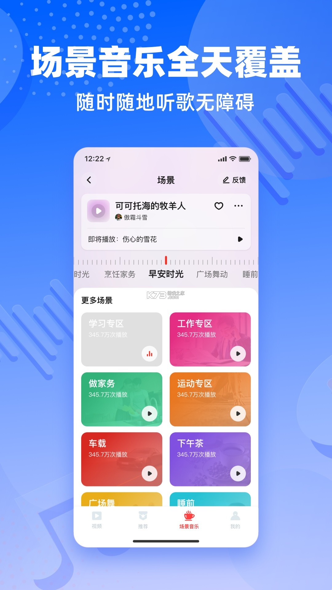 快易老歌免费 v1.0.0 app下载免费