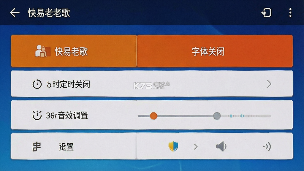 快易老歌免费 v1.0.0 app下载免费