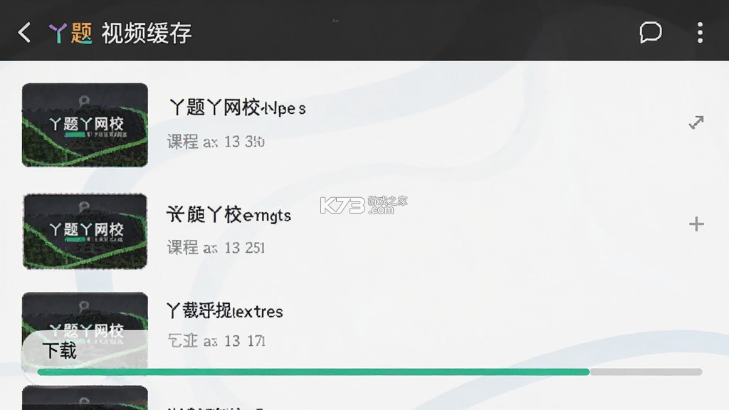 丫题丫网校 v2.4.5 官方app下载安装 截图