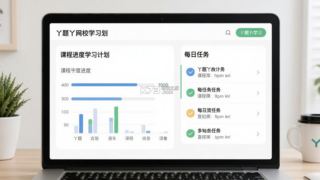 丫题丫网校 v2.4.5 官方app下载安装 截图