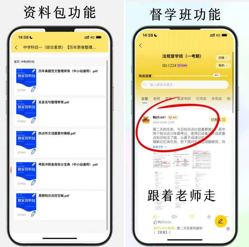 丫题丫网校 v2.4.5 官方app下载安装 截图