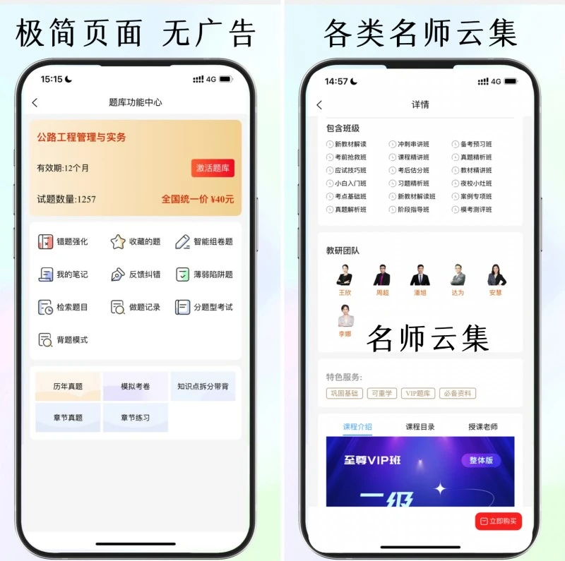丫题丫网校 v2.4.5 官方app下载安装 截图