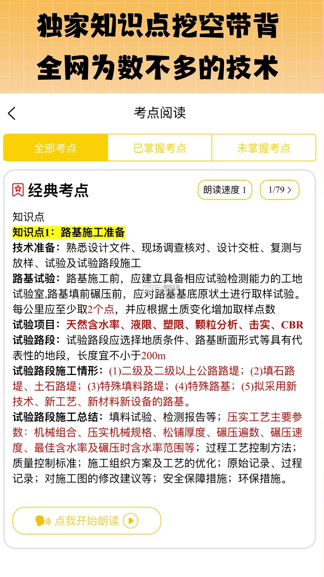 丫题丫网校 v2.4.5 官方app下载安装 截图