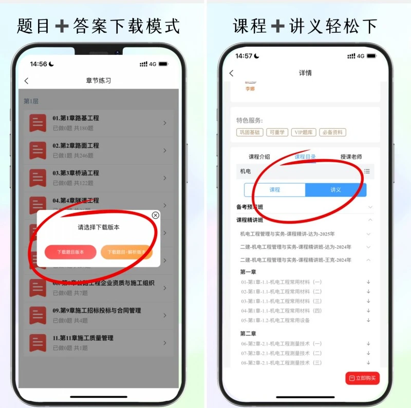 丫题丫网校 v2.4.5 官方app下载安装 截图