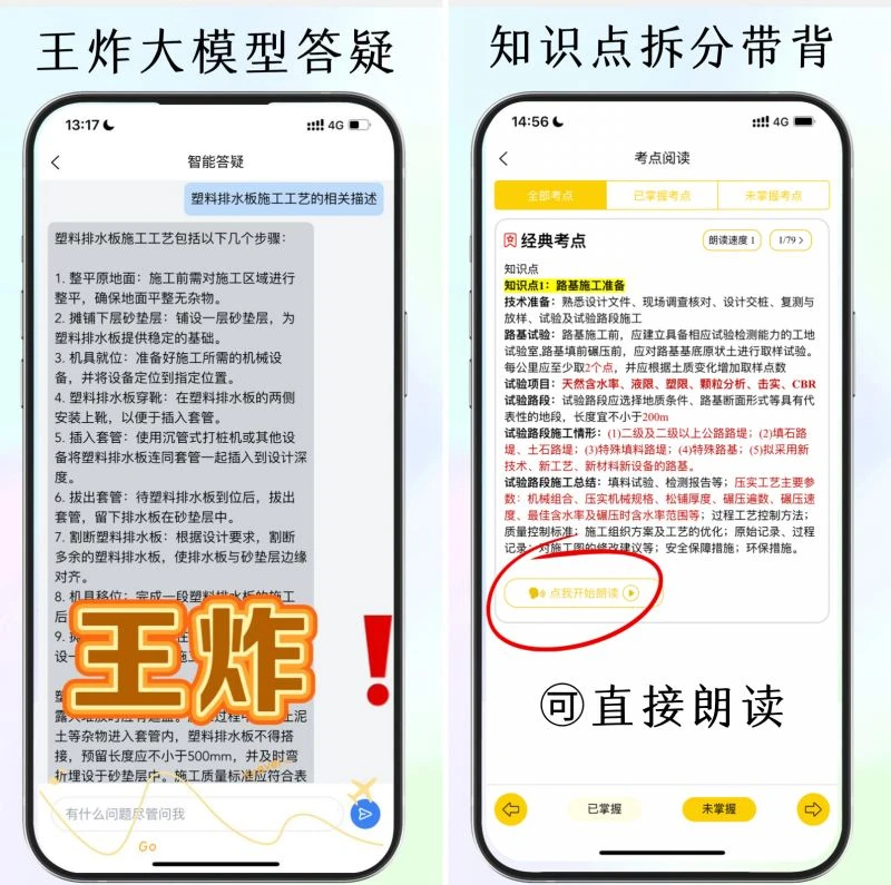 丫题丫网校 v2.4.5 官方app下载安装 截图