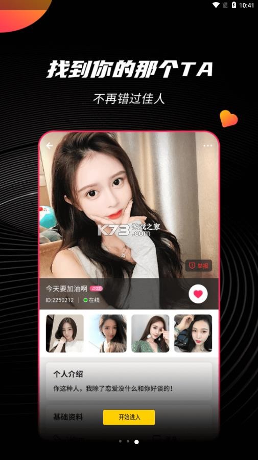 她秘 v2.6.0 官方app下载安装 截图