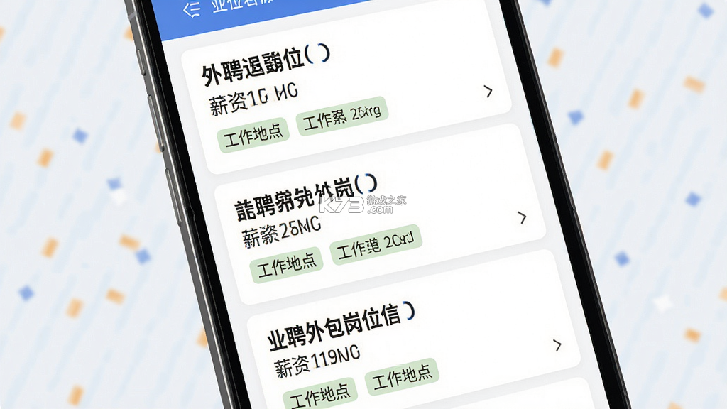 业聘 v1.0.26 安卓app下载 截图