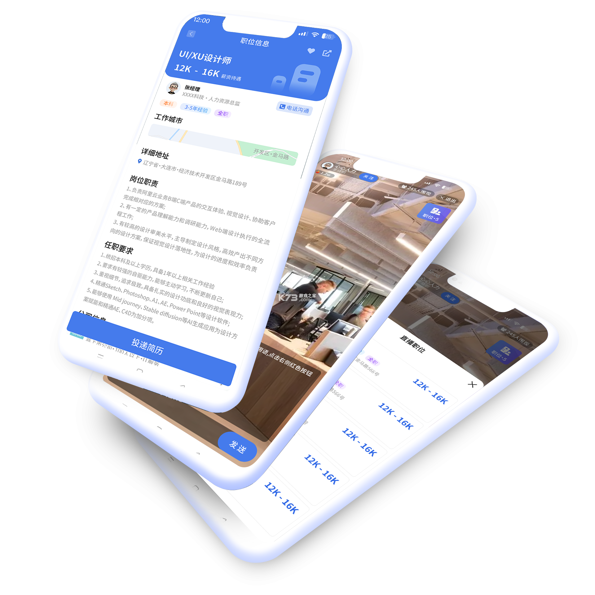 业聘 v1.0.26 安卓app下载 截图