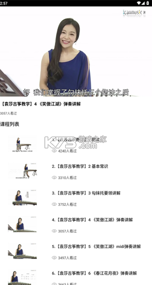 弹古筝 v1.1 app下载 截图