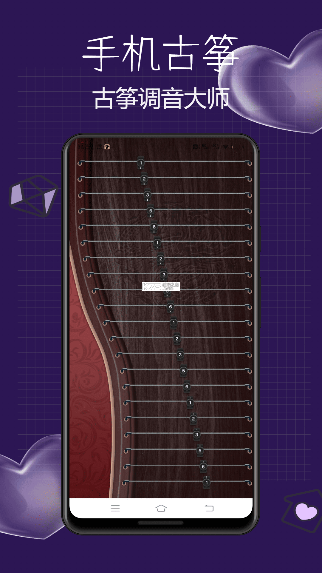 弹古筝 v1.1 app下载 截图