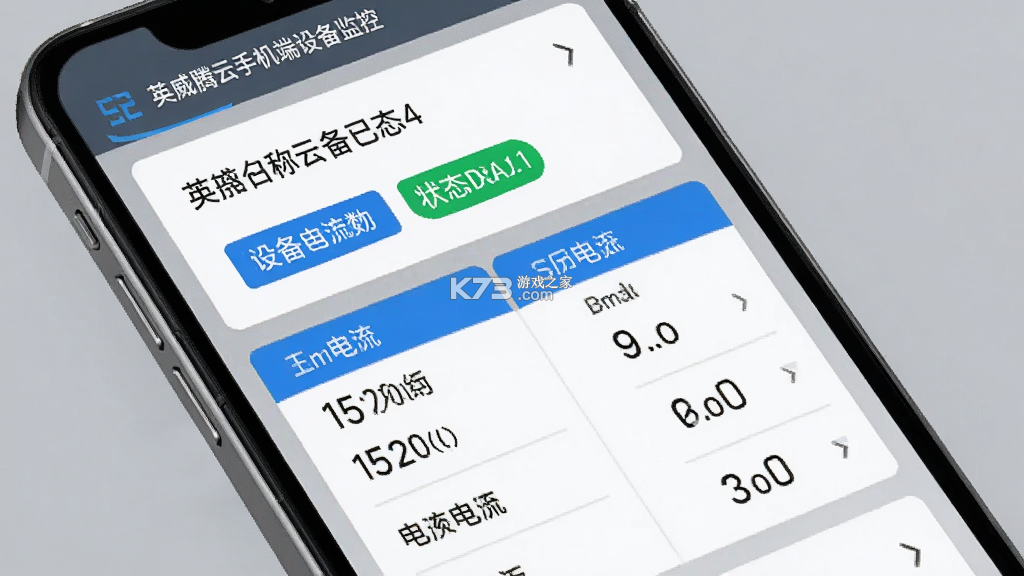 英威腾云 v3.5.2 官方app下载安装 截图