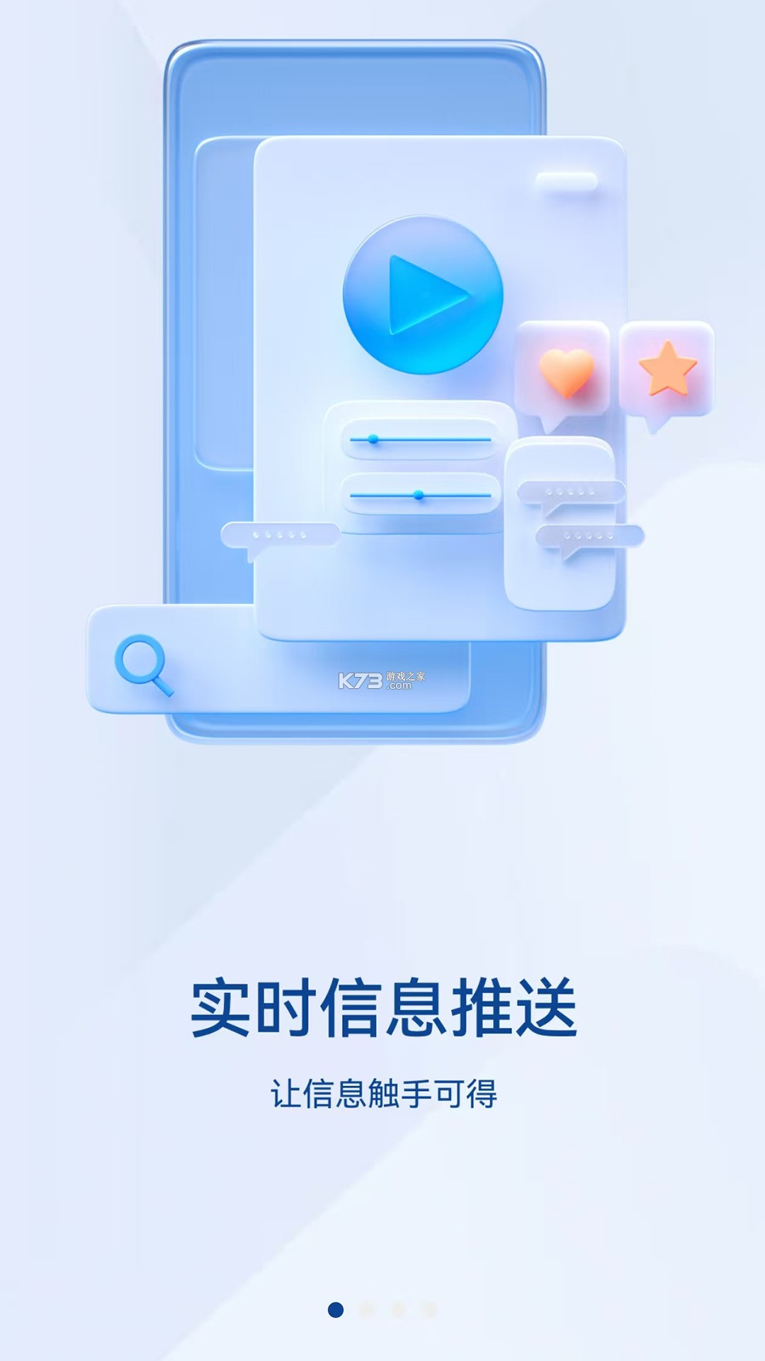 英威腾云 v3.5.2 官方app下载安装 截图
