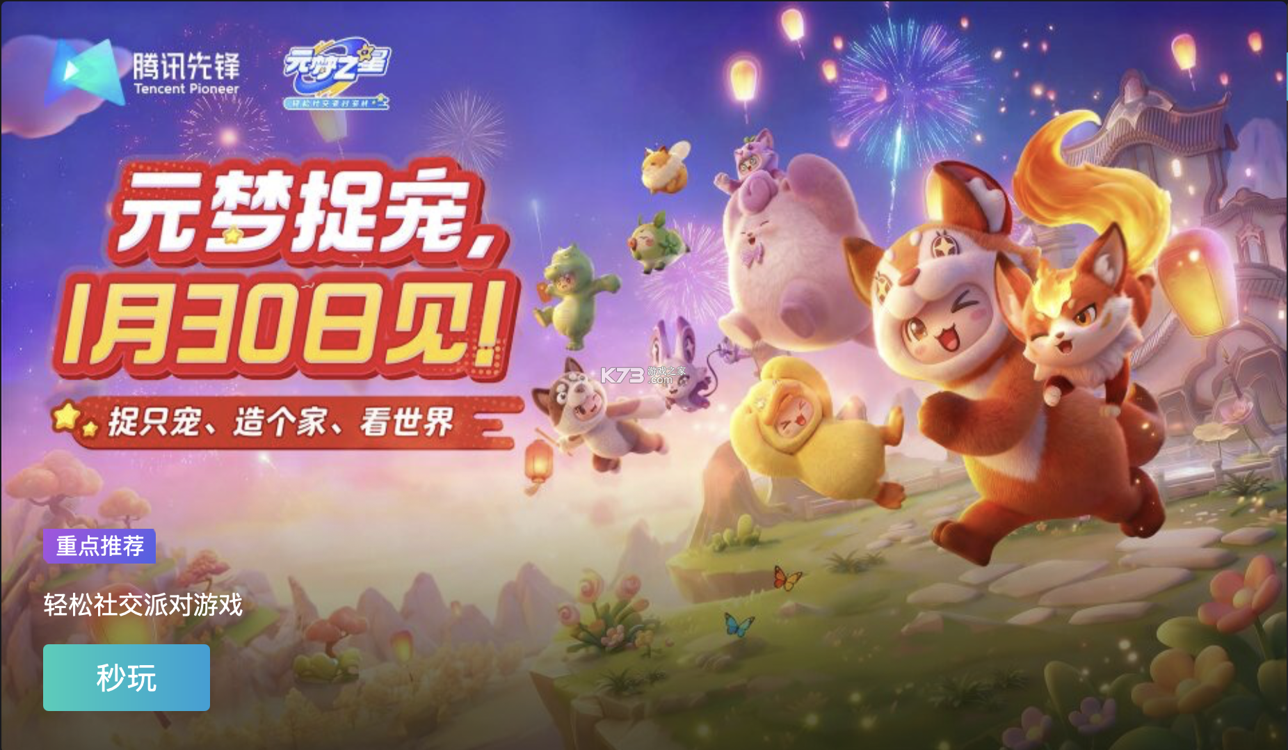 英威腾云 v3.5.2 官方app下载安装 截图