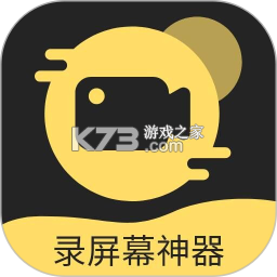 录屏神器 v18.0 下载安装 截图