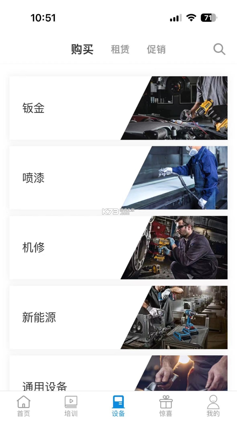 新纶和业 v1.5.30 下载官方版 截图