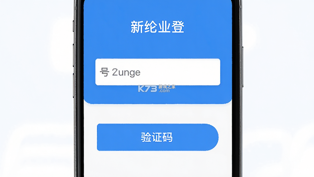 新纶和业 v1.5.30 下载官方版 截图