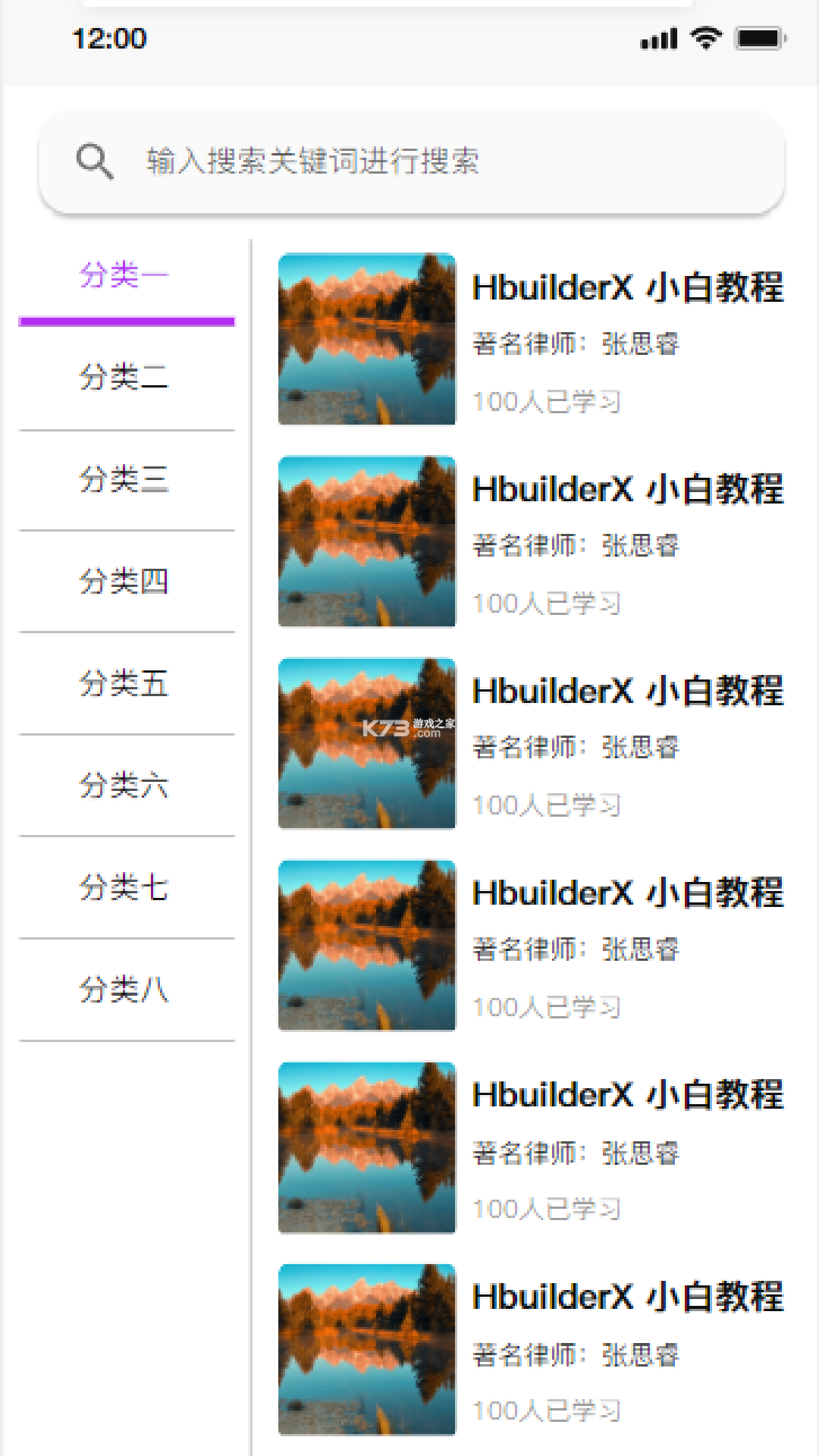 法公律师 v4.1.3 app下载 截图