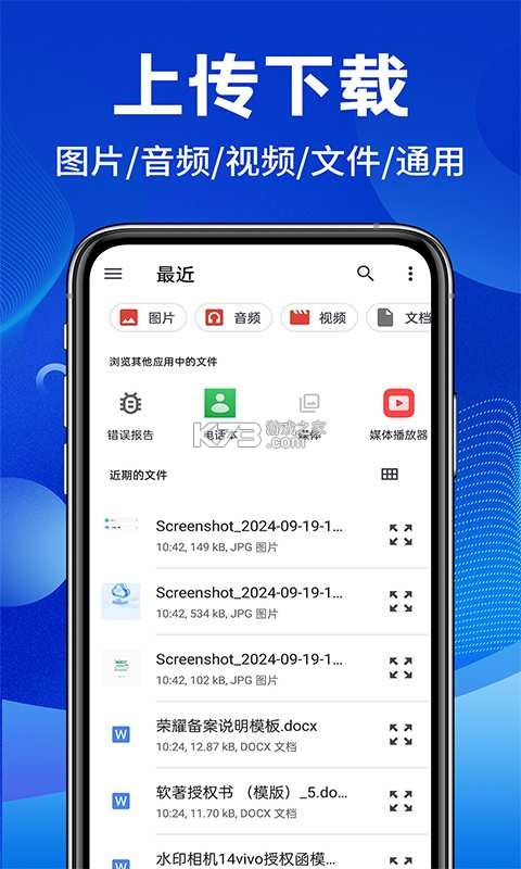 编辑照片管家 v9 官方app下载安装 截图