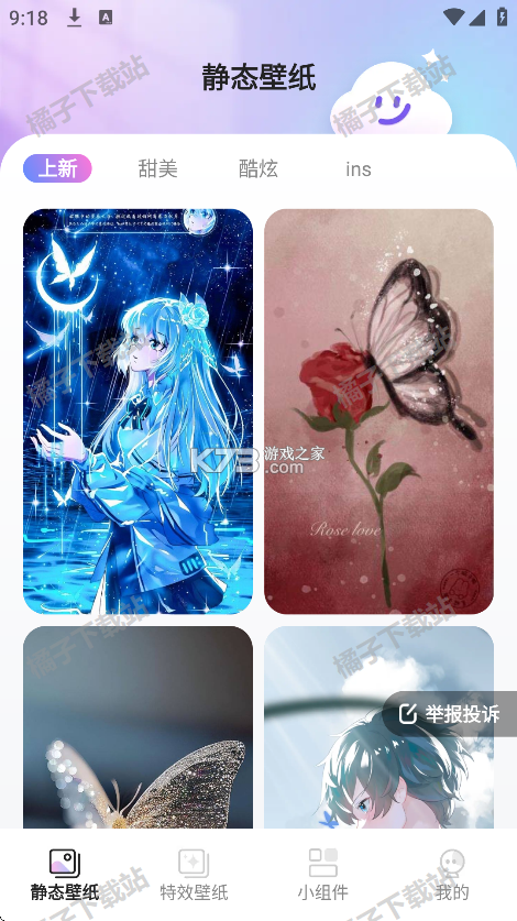 甜梦 v8.2.1 安卓app下载 截图