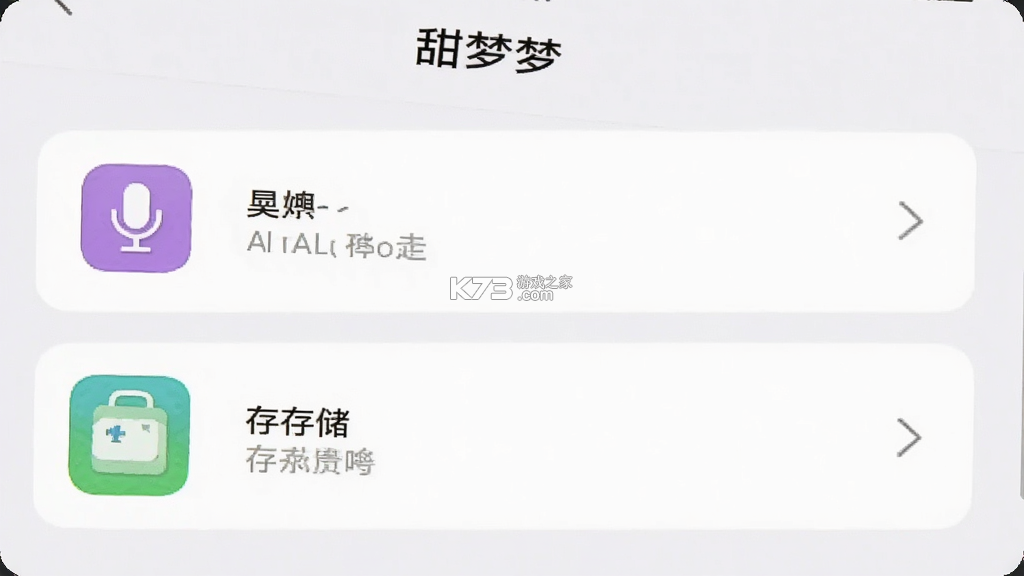 甜梦 v8.2.1 安卓app下载 截图
