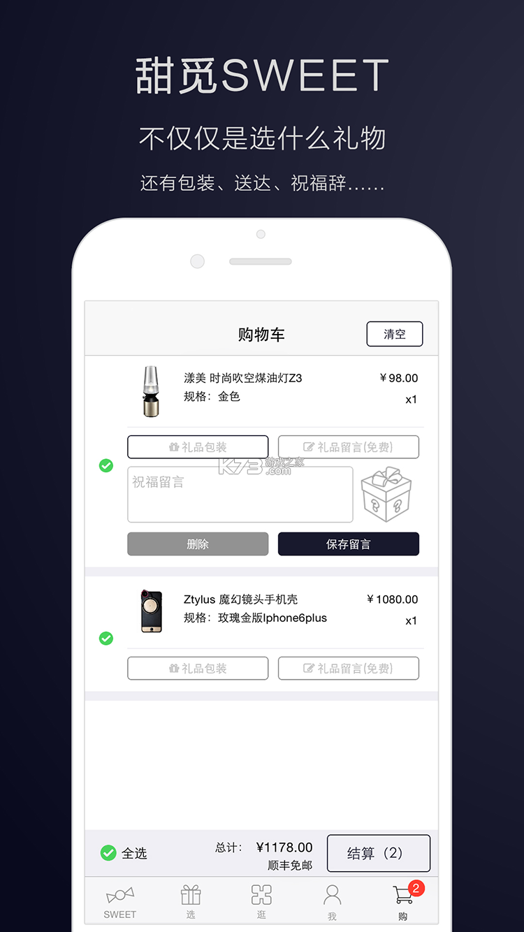 甜梦 v8.2.1 安卓app下载 截图