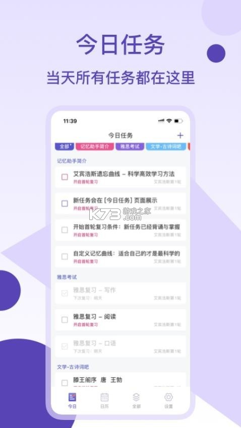 记忆助手 v1.6.0 app下载 截图