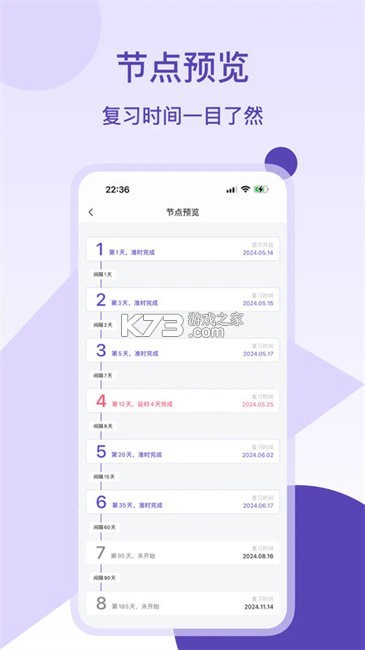 记忆助手 v1.6.0 app下载 截图