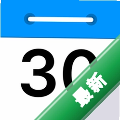 桌面极简日历下载app安装正版v1.0.17