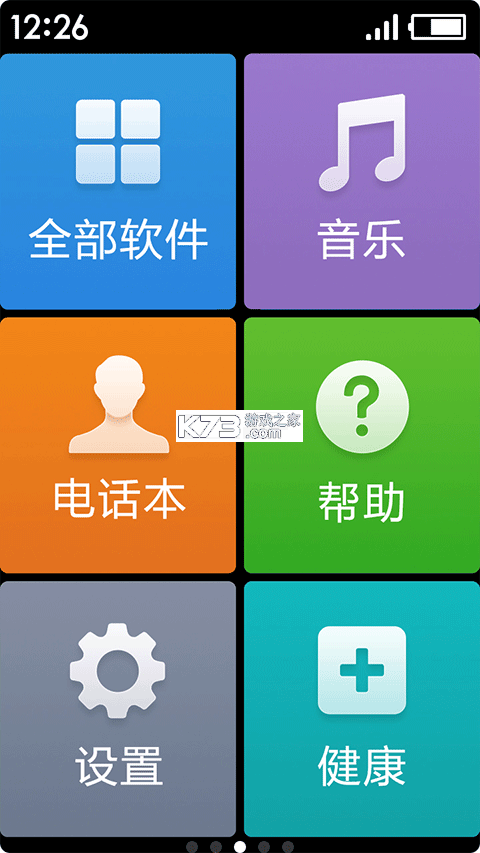 桌面极简日历 v1.0.17 下载app安装正版 截图