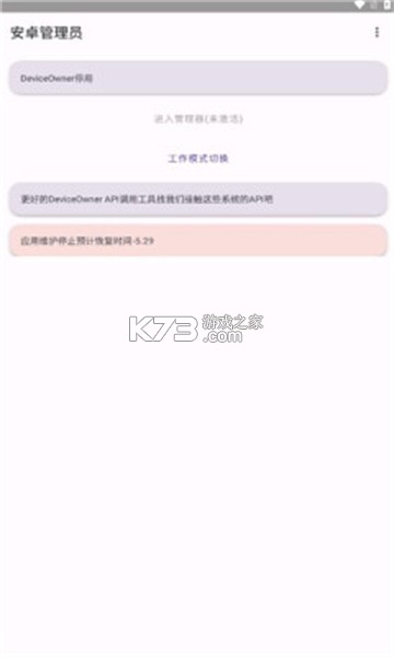 白袜 v3.4.5 安卓app下载 截图