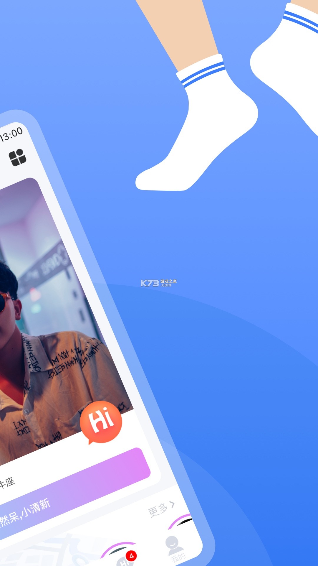 白袜 v3.4.5 安卓app下载 截图