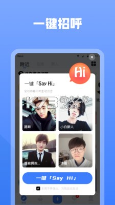 白袜 v3.4.5 安卓app下载 截图