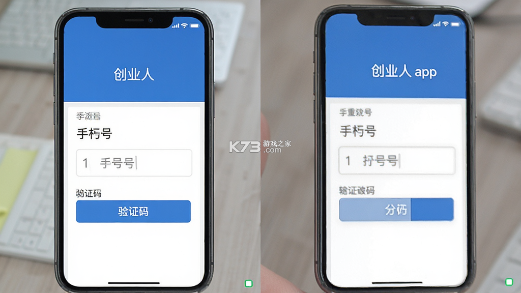 创业人 v1.7.1 安卓app下载 截图