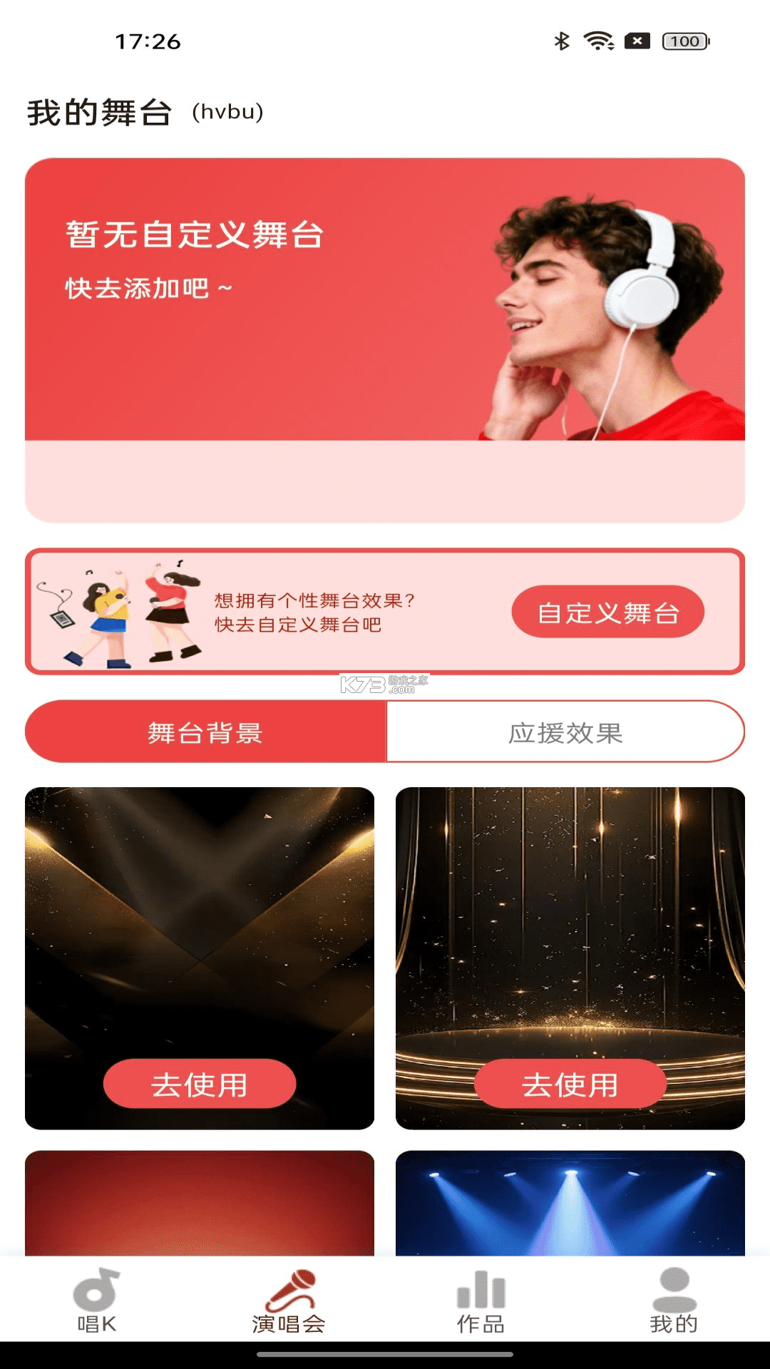 hoco.music v1.3.14-c app下载免费 截图