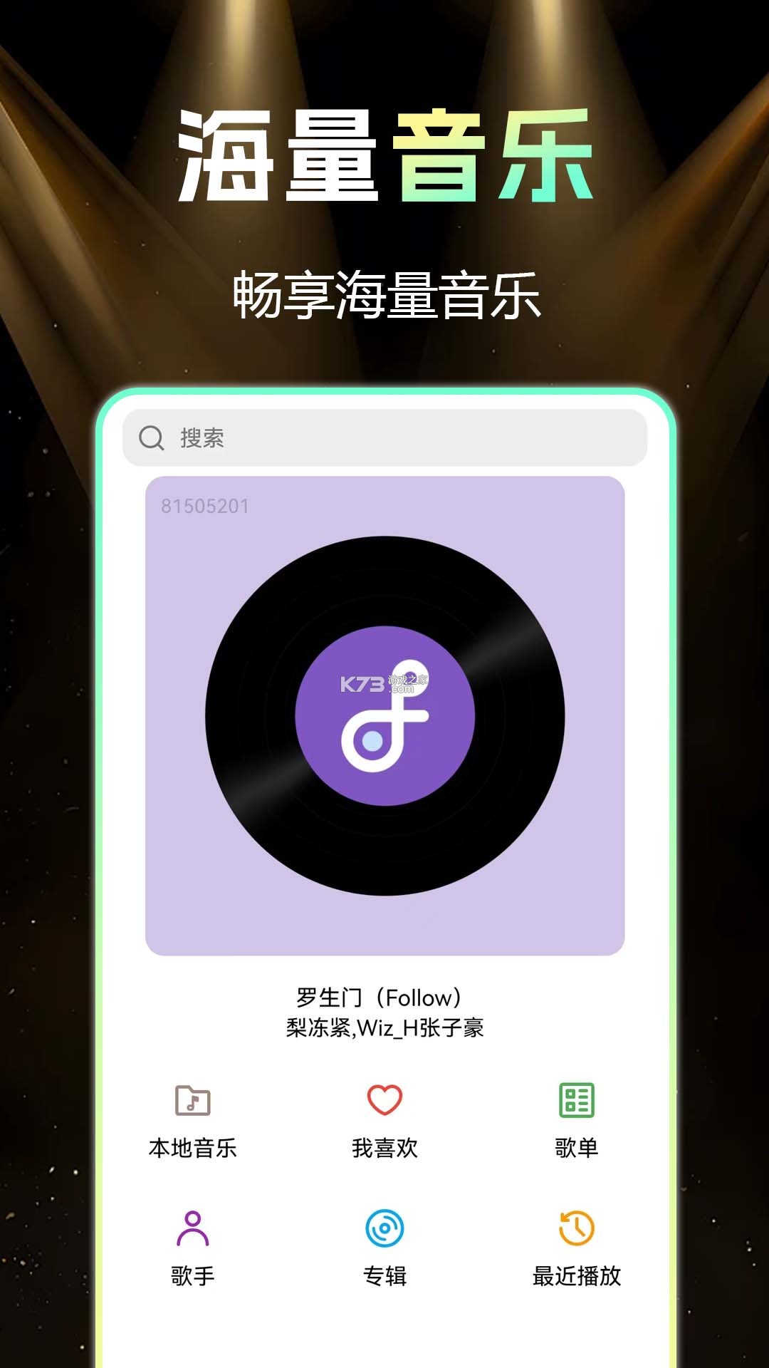 hoco.music v1.3.14-c app下载免费 截图