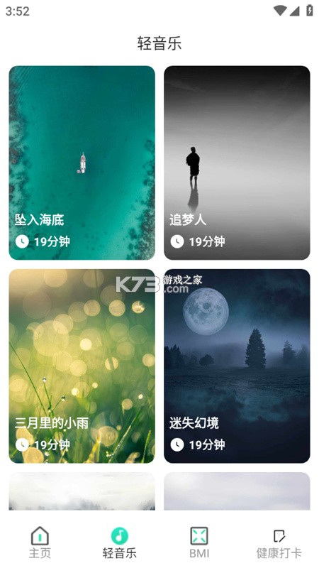 旭日计步 v2.5.0.5 下载手机版 旭日计步 v2.5.0.5 下载手机版