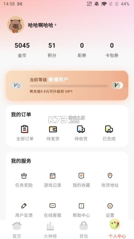 夹益联 v2.8.0 安卓app下载 截图