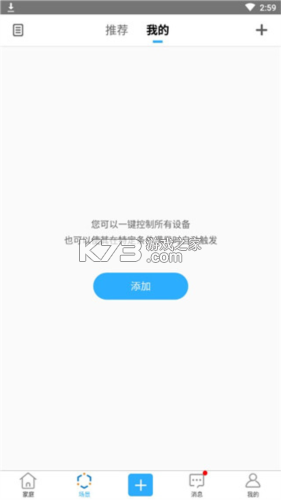 夹益联 v2.8.0 安卓app下载 截图
