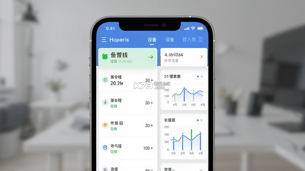 三禾智能物联 v6.0.6 安卓app下载 截图